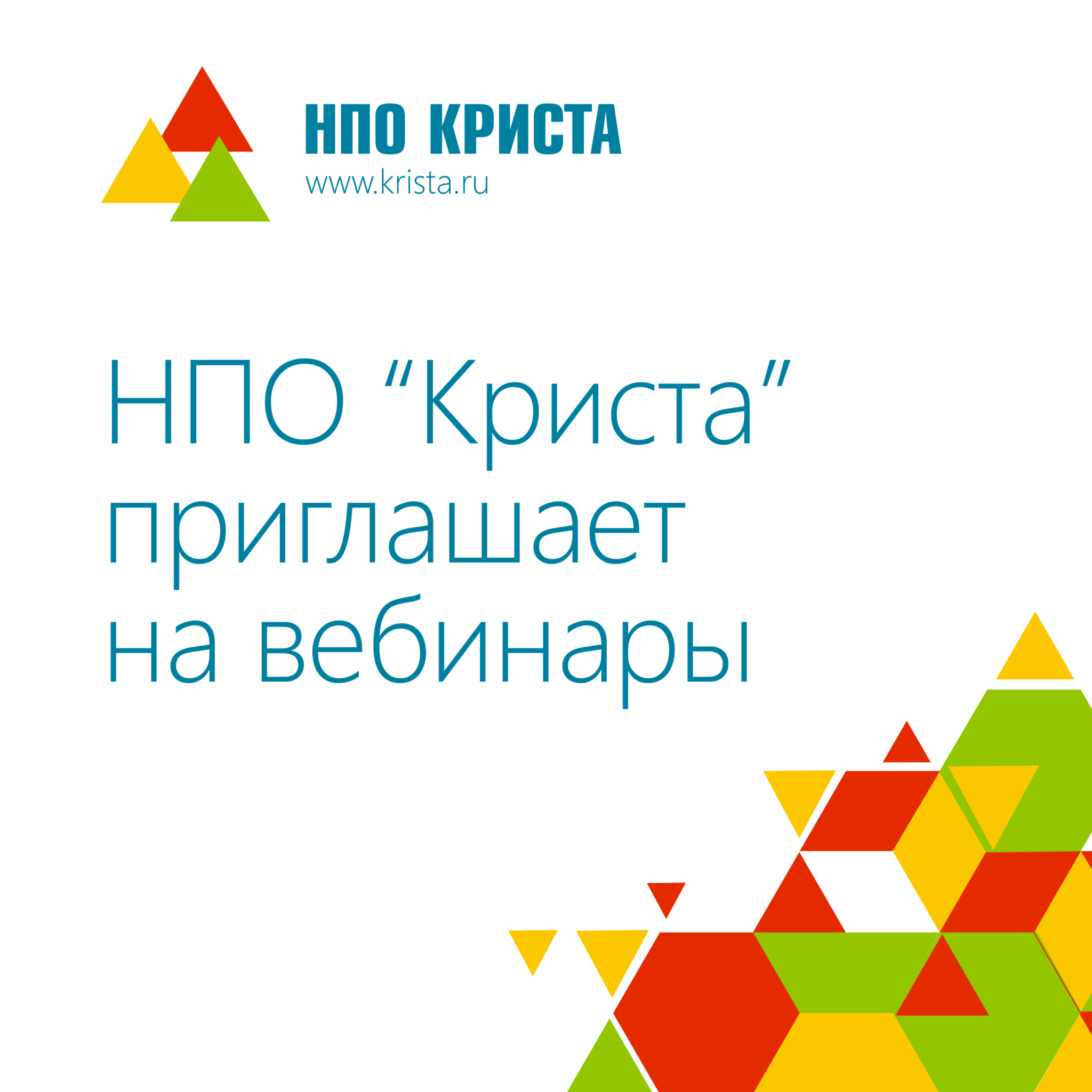 ООО НПО Криста. Криста Рыбинск. НПО Криста Рыбинск. НПО Криста Рыбинск вакансии.