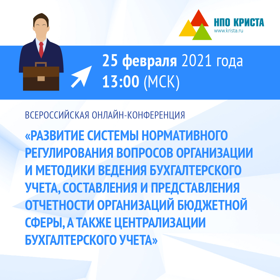 НПО Криста техподдержка. НПО Криста Новосибирск. • Научно-производственное объединение «Криста» (НПО «Криста»). НПО Криста логотип.