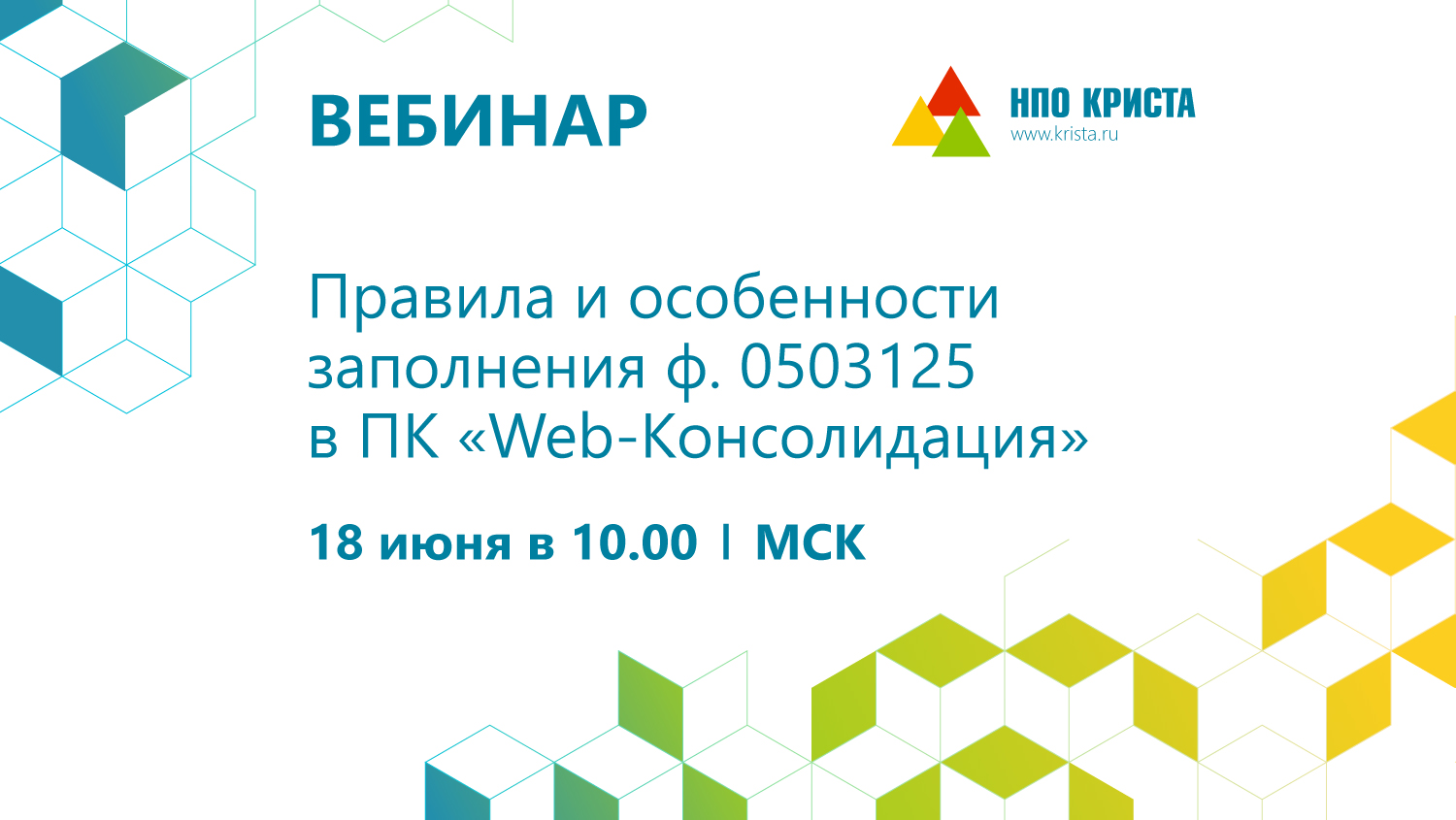 Веб консолидация 63 самарская область